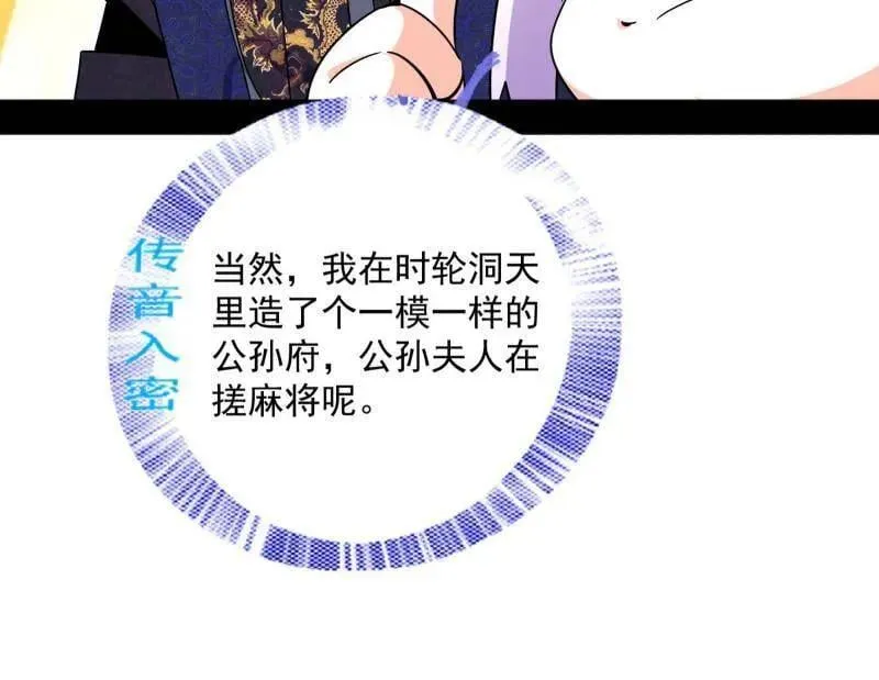 第495话 不一样的练绮罗与离城惊遇118