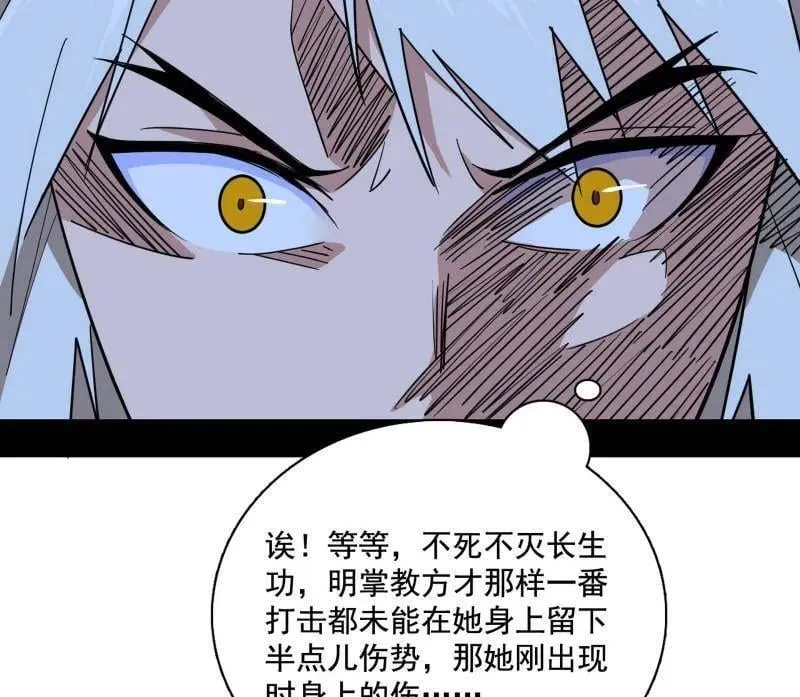 第482话 大吹法螺69