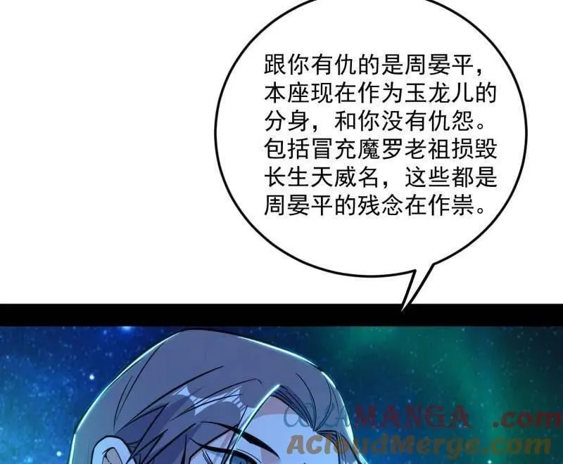 第479话 四君身——梅116