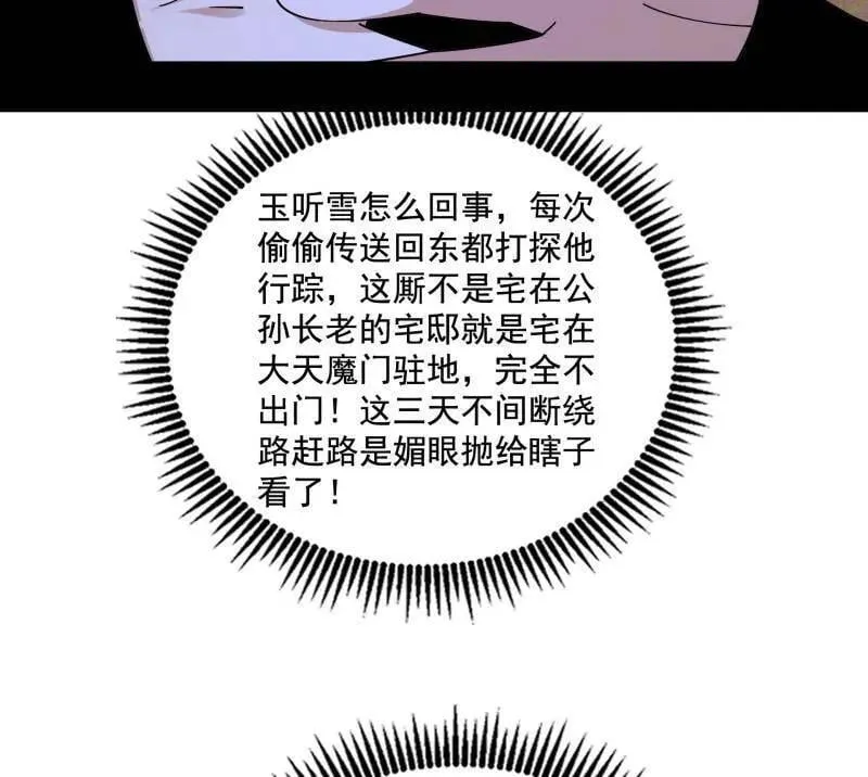 第497话 杀个回马枪11