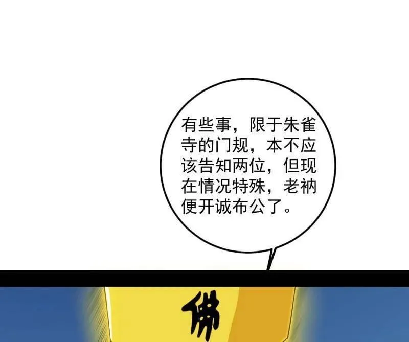 第490话 异世同位体15