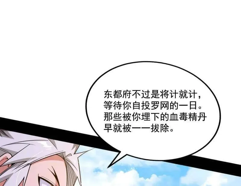第477话 螳螂捕蝉黄雀在后还有老六83