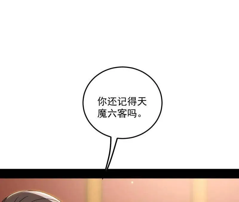 第478话 心狠手辣玉龙儿31