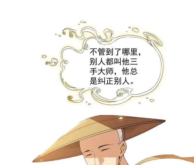 第489话 师与徒134