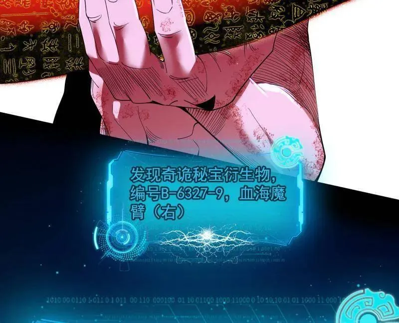 第492话 人之将死其言也善26