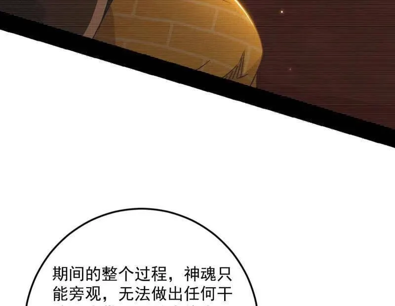 第490话 异世同位体49