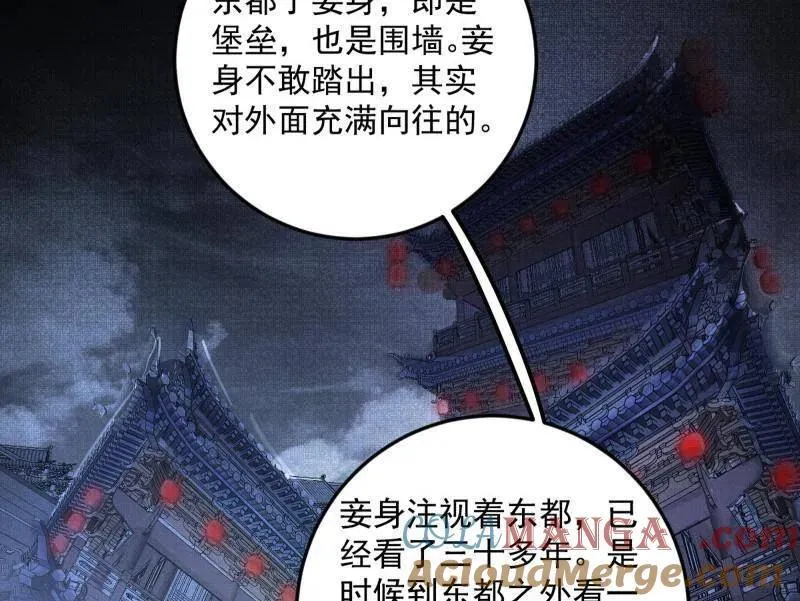 第495话 不一样的练绮罗与离城惊遇84