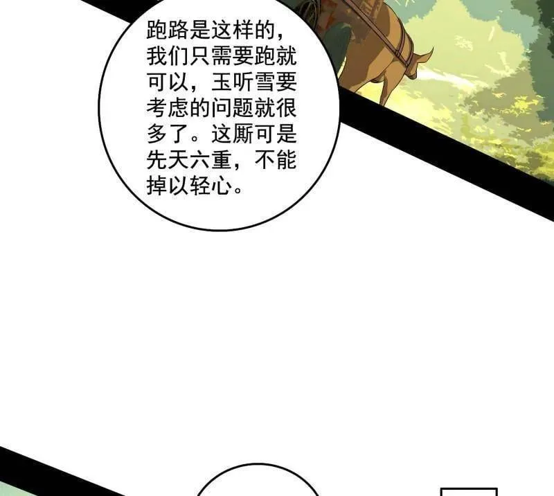 第497话 杀个回马枪7