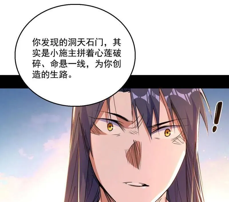 第488话 善恶难分忠奸难辨94