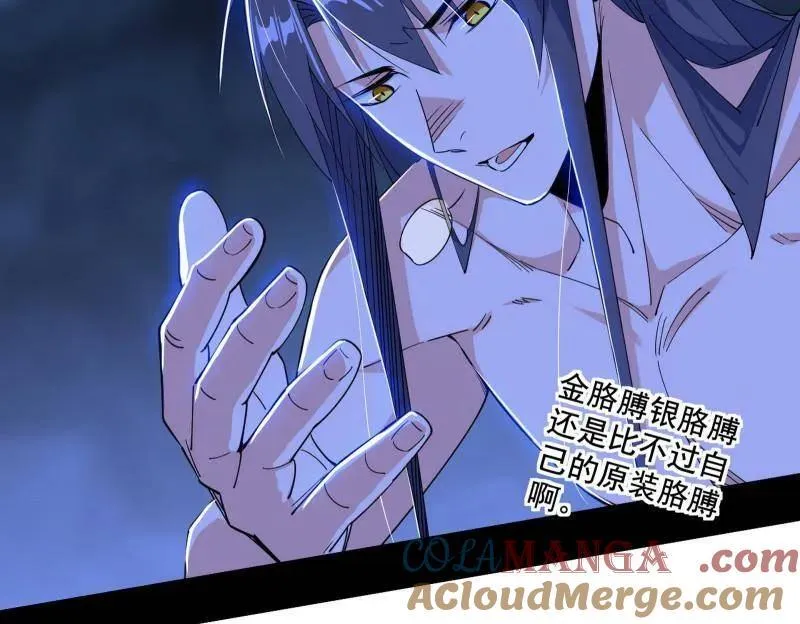 第494话 分身的诞生12
