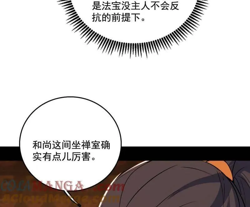 第485话 惊喜还是惊吓116