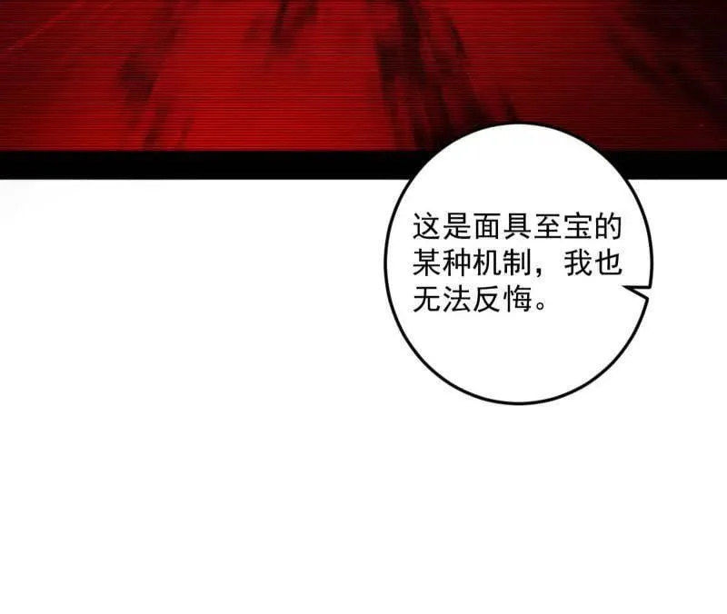 第478话 心狠手辣玉龙儿118