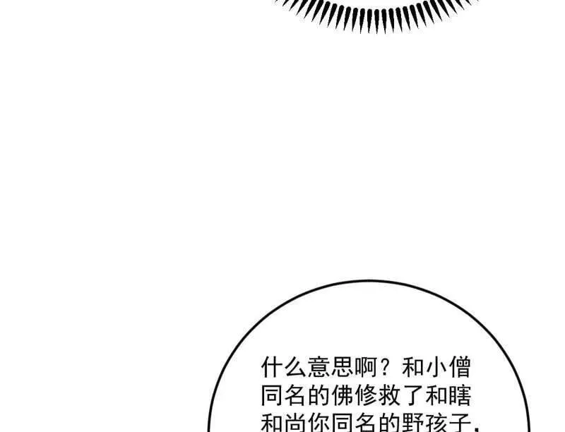 第490话 异世同位体6