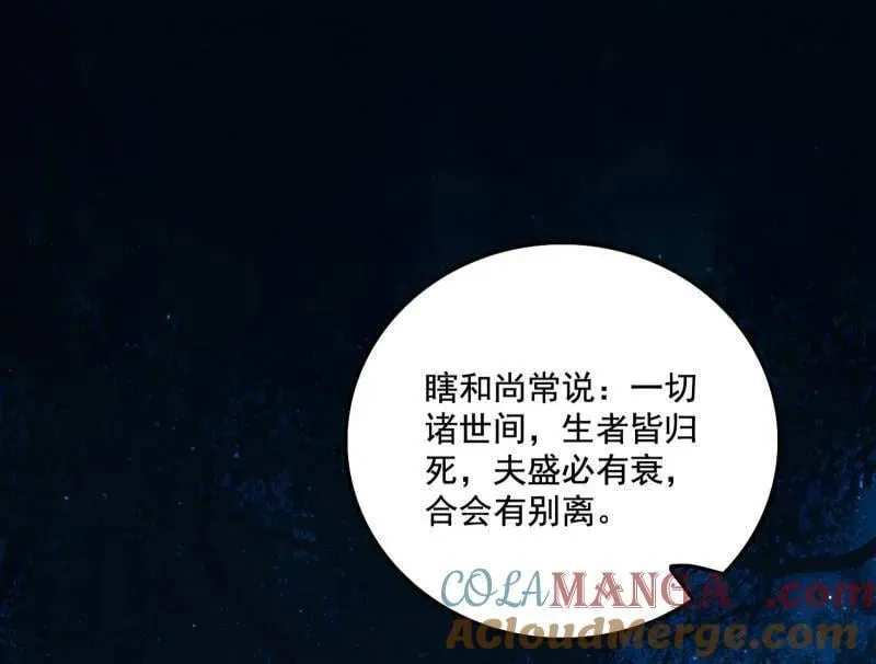 第493话 天大地大，系统最大108