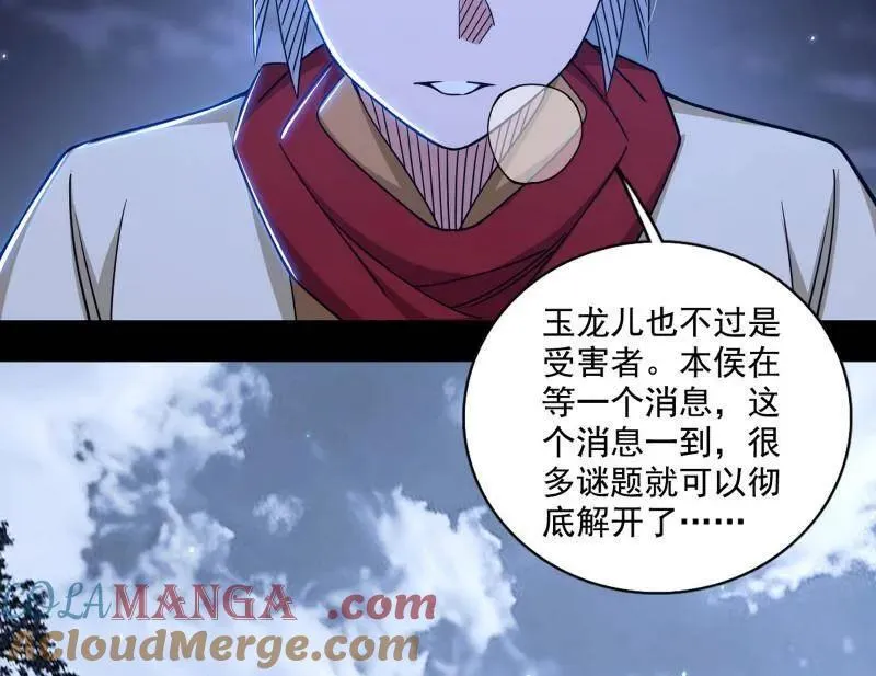第482话 大吹法螺120