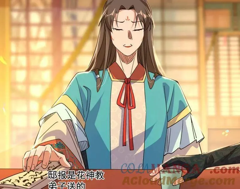 第476话 变生肘腋24
