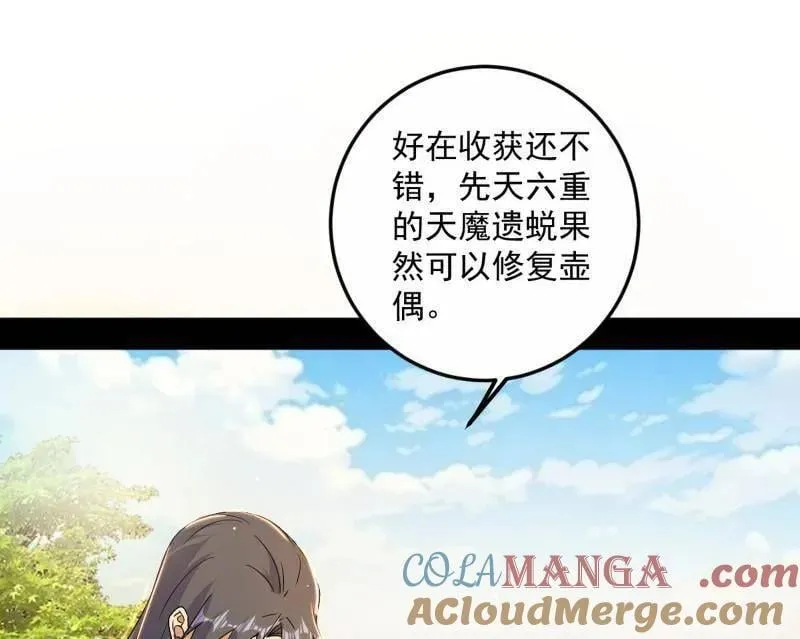 第499话 邪神姐妹与降临■世界44