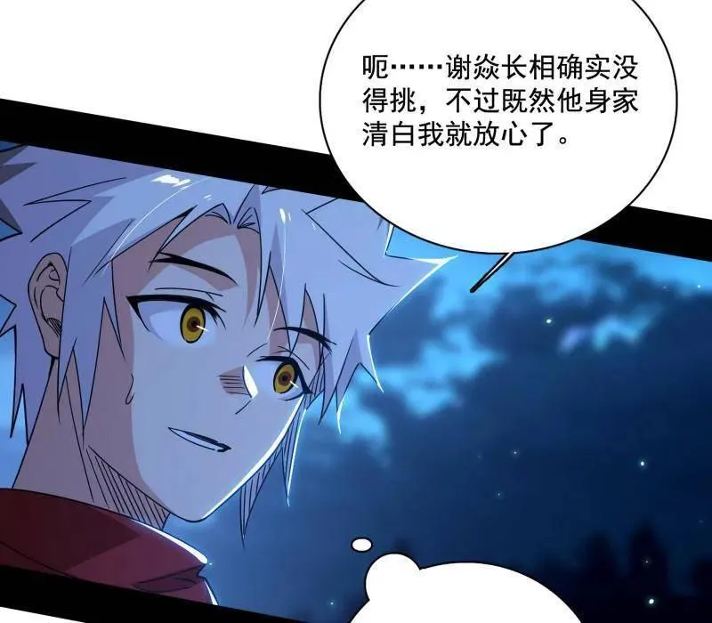 第493话 天大地大，系统最大18