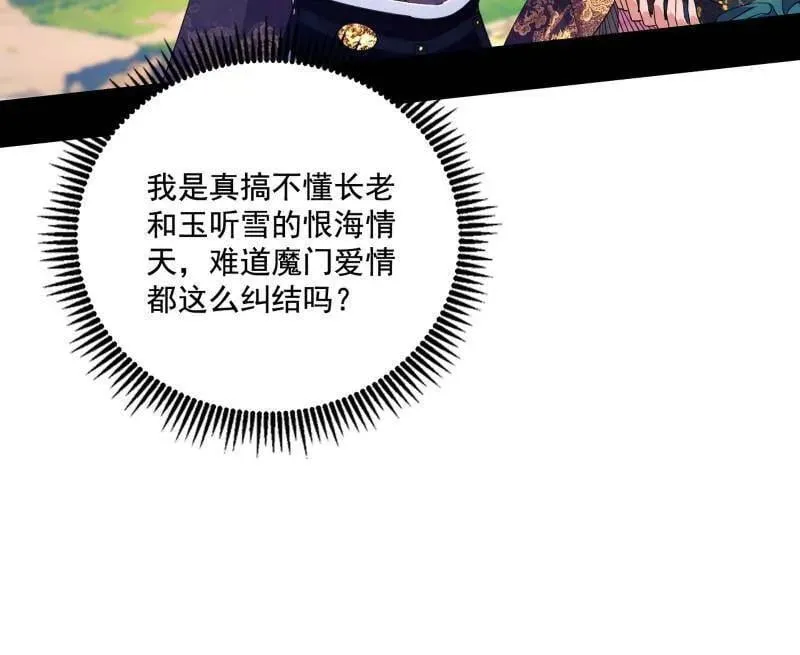 第497话 杀个回马枪21