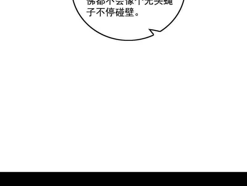 第484话 幕后黑手？90