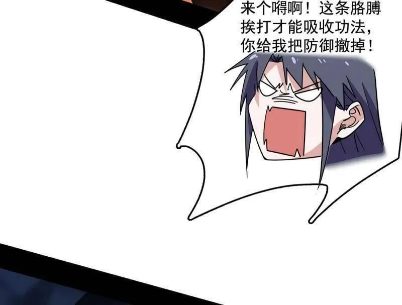 第494话 分身的诞生106