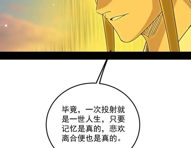 第490话 异世同位体51