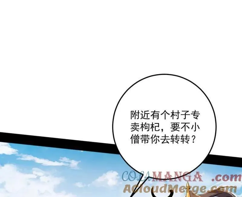 第496话 大天魔门之主——玉听雪12