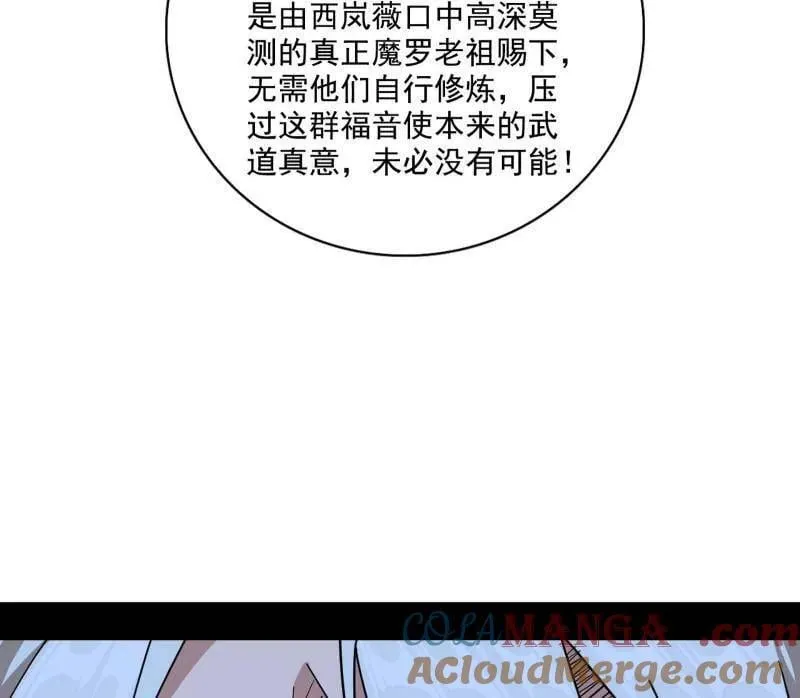 第482话 大吹法螺68