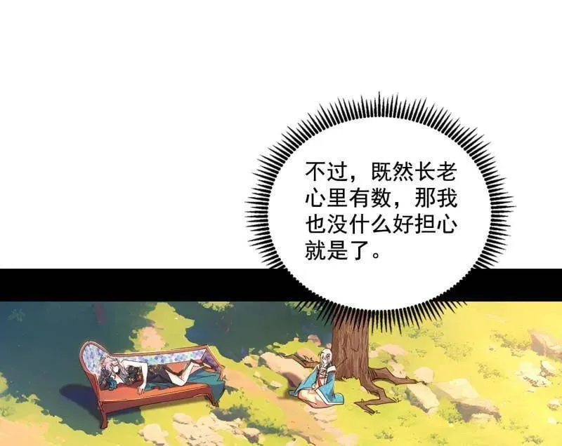 第497话 杀个回马枪22