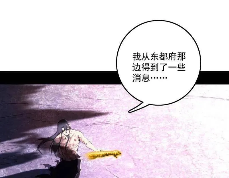 第491话 判死剑之威23