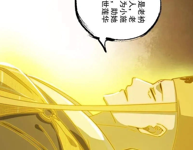 第487话 时轮洞天与谢焱的抉择85