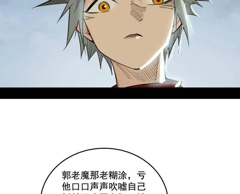 第481话 打得你没脾气9