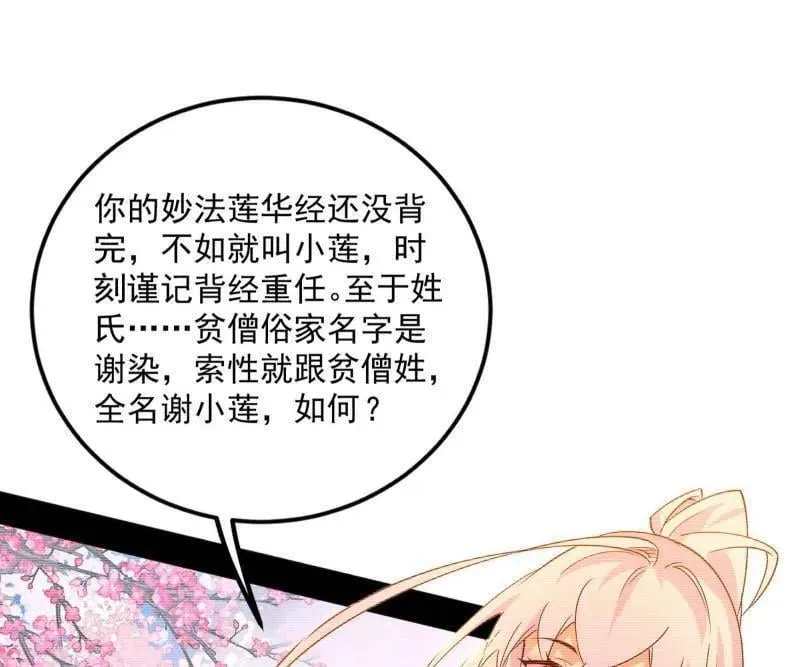 第489话 师与徒143