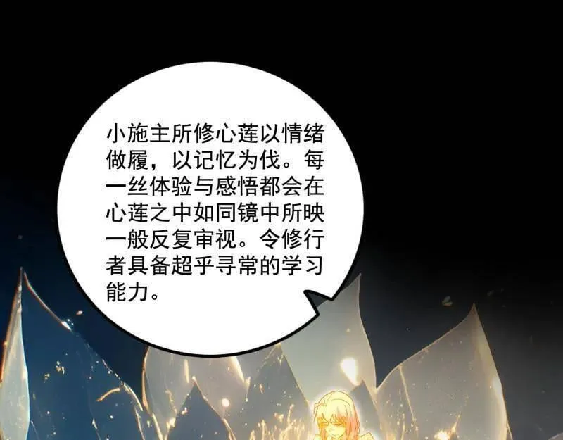第488话 善恶难分忠奸难辨98