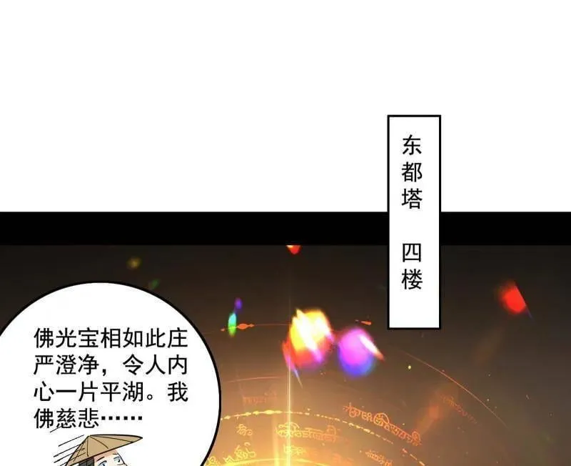 第497话 杀个回马枪81