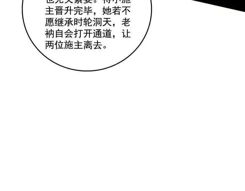 第491话 判死剑之威41