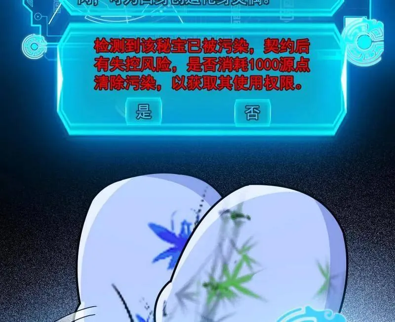 第485话 惊喜还是惊吓6