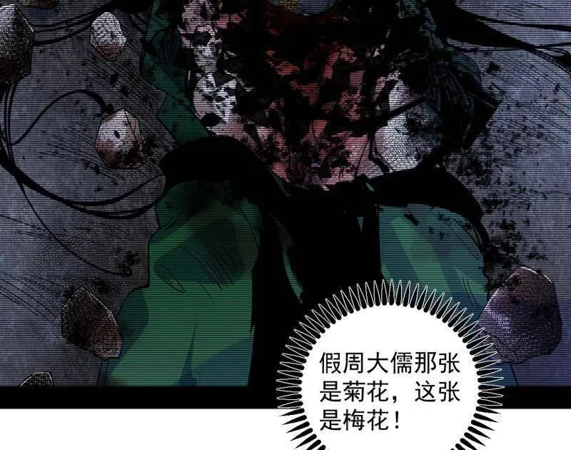 第478话 心狠手辣玉龙儿78