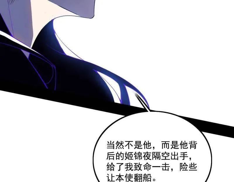 第482话 大吹法螺78