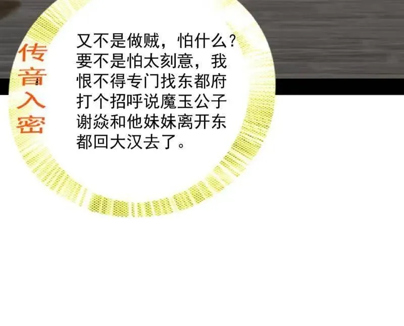 第495话 不一样的练绮罗与离城惊遇115