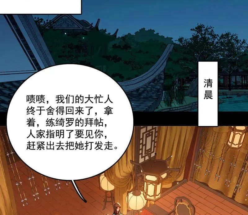 第494话 分身的诞生135