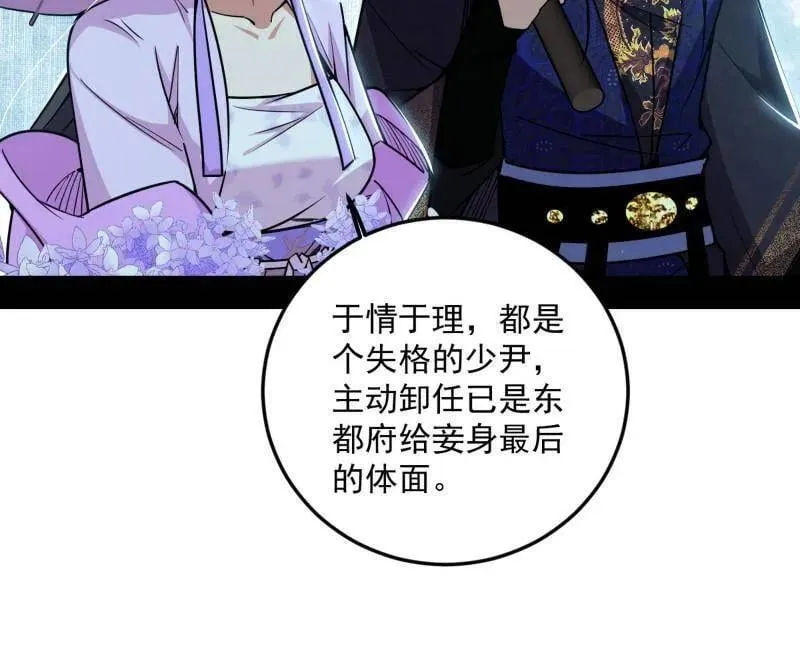 第495话 不一样的练绮罗与离城惊遇31