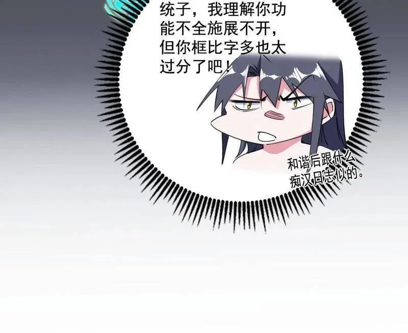 第493话 天大地大，系统最大49