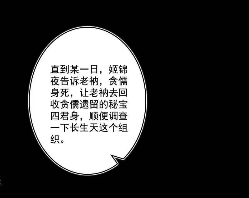 第492话 人之将死其言也善13