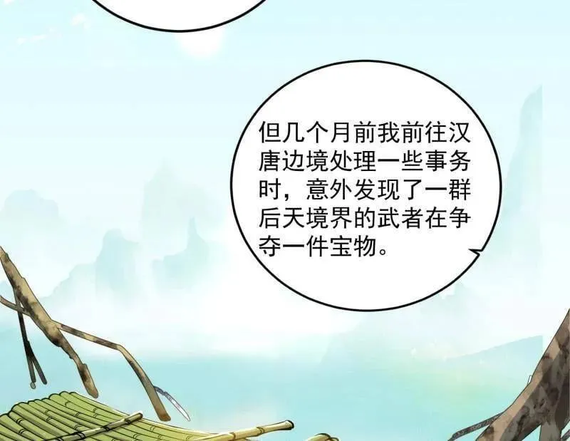 第483话 人生若只如初见30