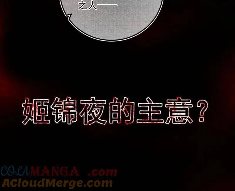 第486话 困局40