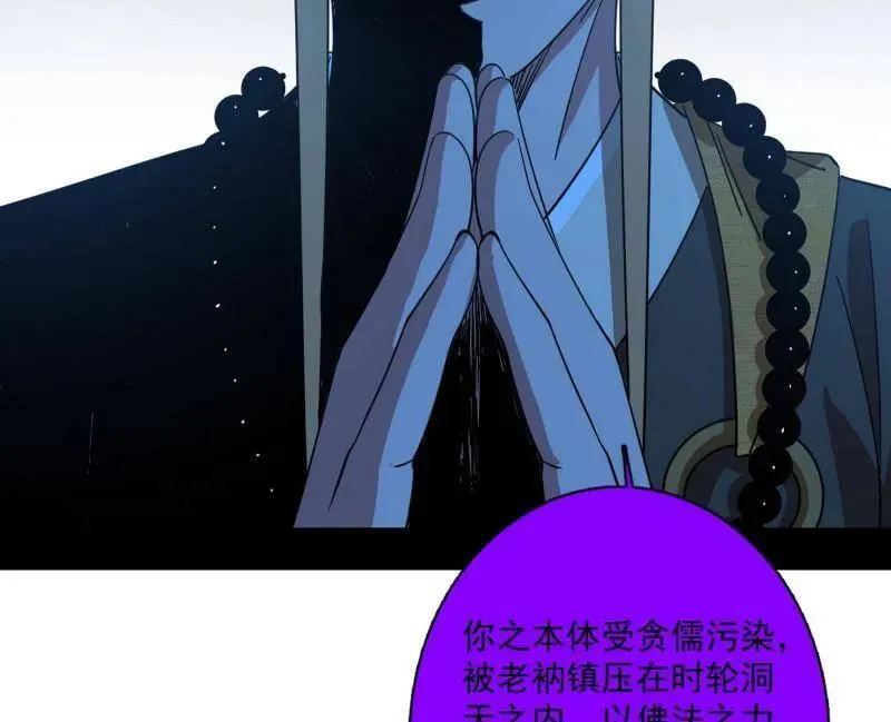 第484话 幕后黑手？53