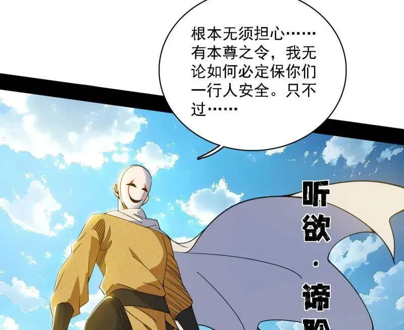 第498话 有惊无险的本尊与倒霉催的分身85