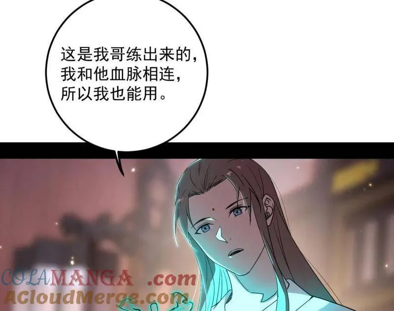 第478话 心狠手辣玉龙儿48