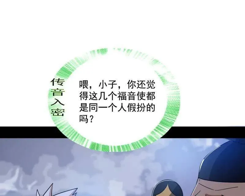 第482话 大吹法螺55